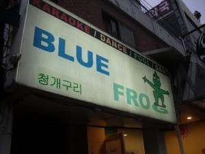 Played one tourney here and tied  (we opted to split 1st and 2nd place money rather than drunkenly play a best of 3 finals.  Worst bar in Itaewon, I never went back.