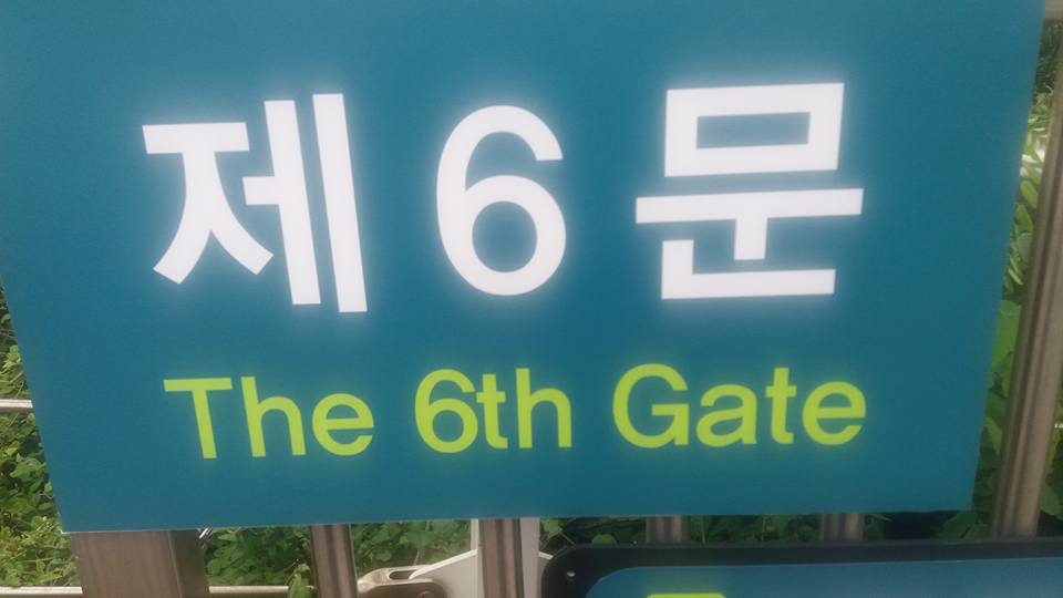 Walked back through Seoul Forest and exited through "the 6th Gate". Good to know.
